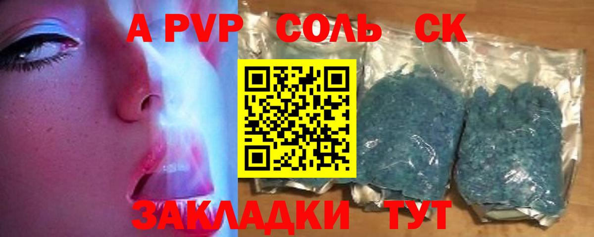 Alfa_PVP крисы CK Азов
