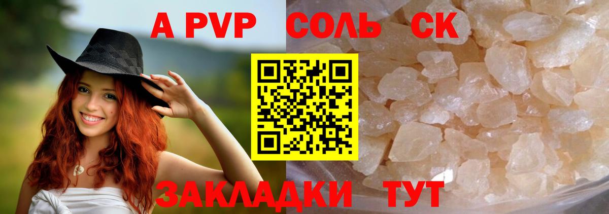 наркошоп  Вход с VPN  A-PVP СК КРИС  Alfa_PVP  Азов  Alpha-PVP кристаллы  Alfa_PVP крисы CK 