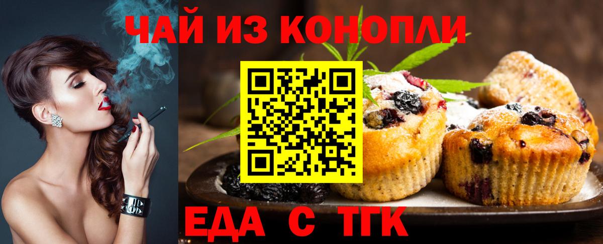Cannafood марихуана  Вход с VPN  Азов 