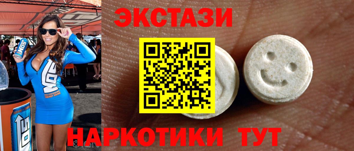 Экстази 300 mg  ЭКСТАЗИ 99%  продажа наркотиков  Ecstasy  OMG зеркало  Азов  Вход с VPN 