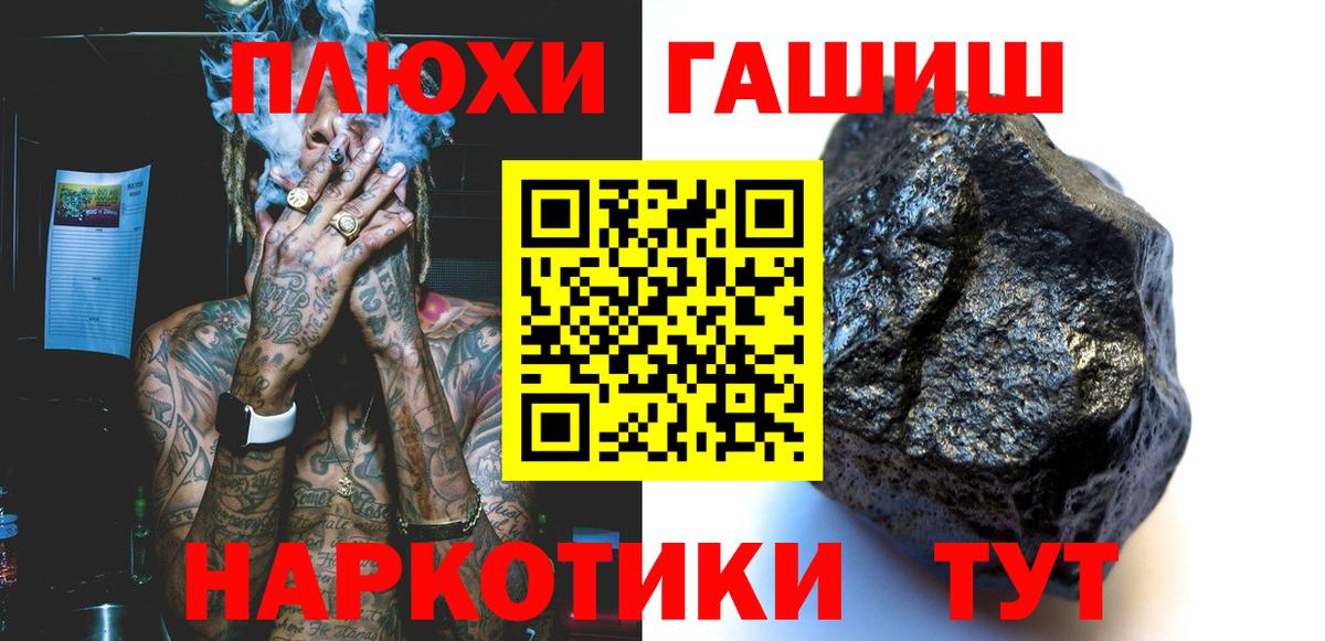 купить наркоту  ГАШ VHQ  Вход с VPN  ГАШ Ice-O-Lator  Азов 