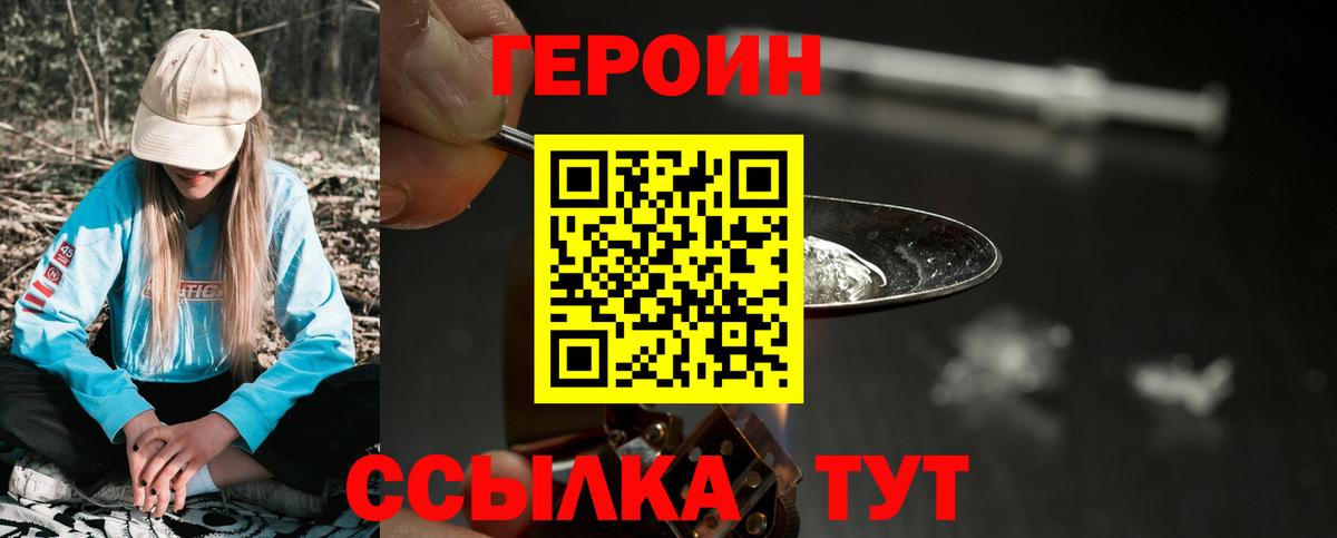 Азов  Героин афганец  Вход с VPN 