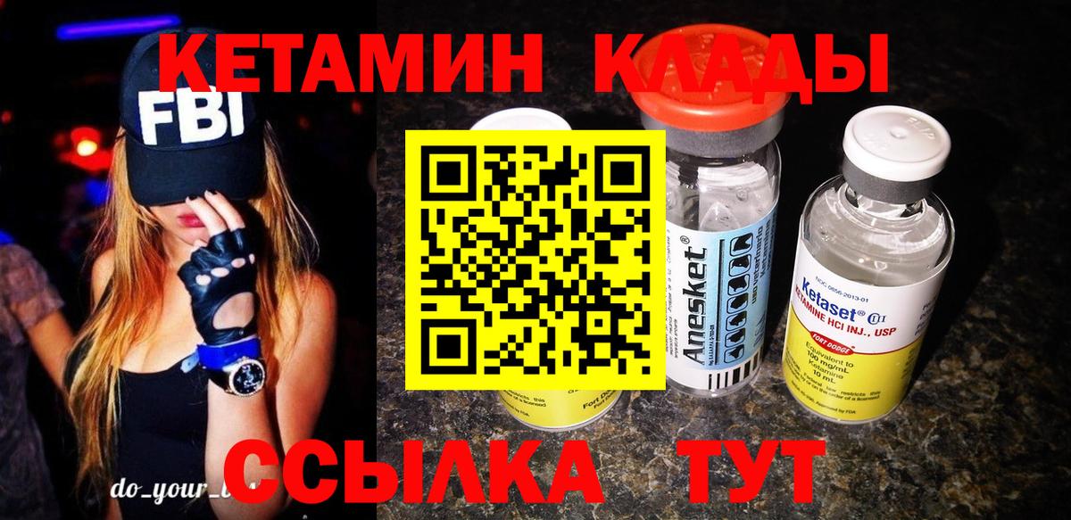 Азов  Кетамин VHQ  Вход с VPN 