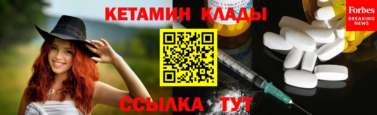КЕТАМИН ketamine Азов