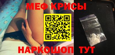 меф Канаш
