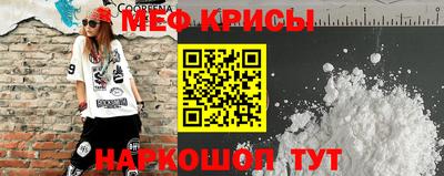 мефедрон Камышлов