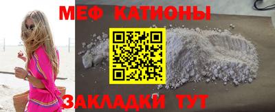 мефедрон Камышлов