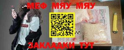 мефедрон Камышлов
