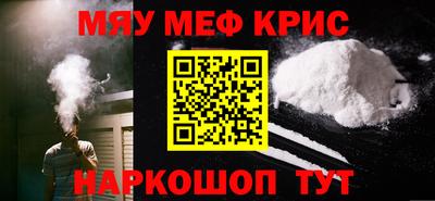 мефедрон Камышлов