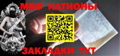 меф Канаш
