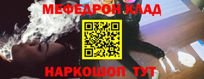 мефедрон Камышлов