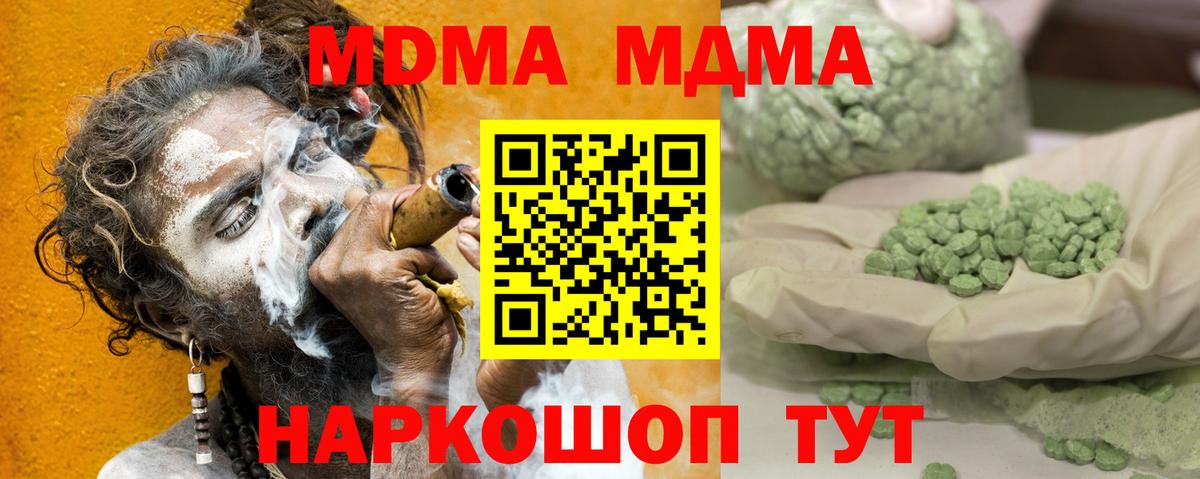 Азов  МДМА  Вход с VPN  МДМА VHQ 