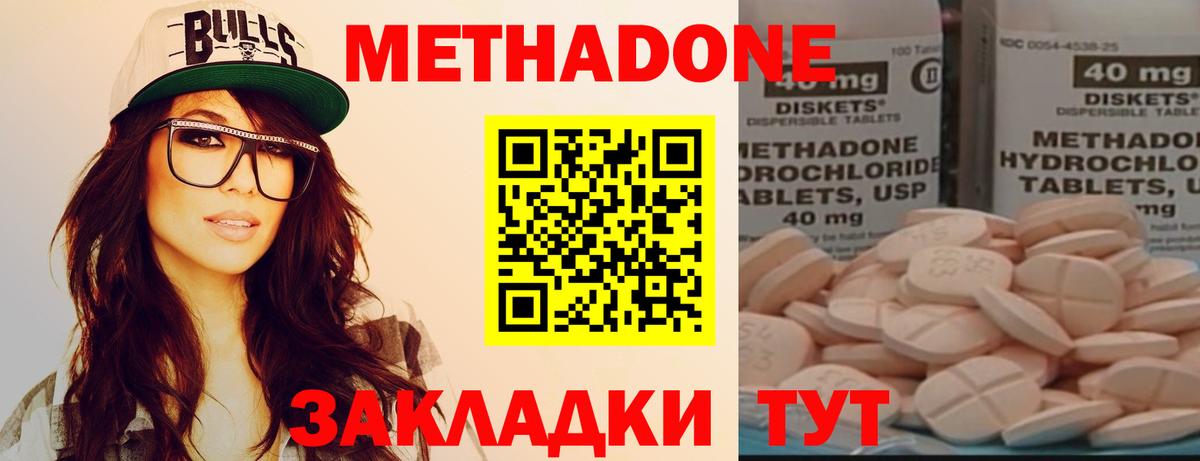 darknet состав  МЕТАДОН кристалл  Вход с VPN  Азов  Метадон VHQ 
