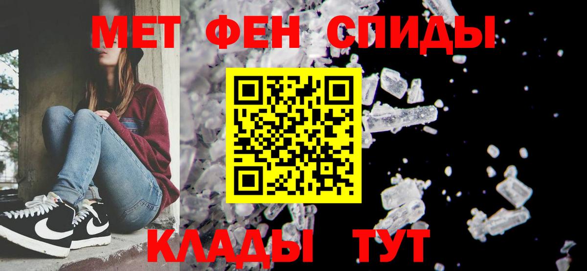 Азов  МЕТАМФЕТАМИН Methamphetamine  Вход с VPN 