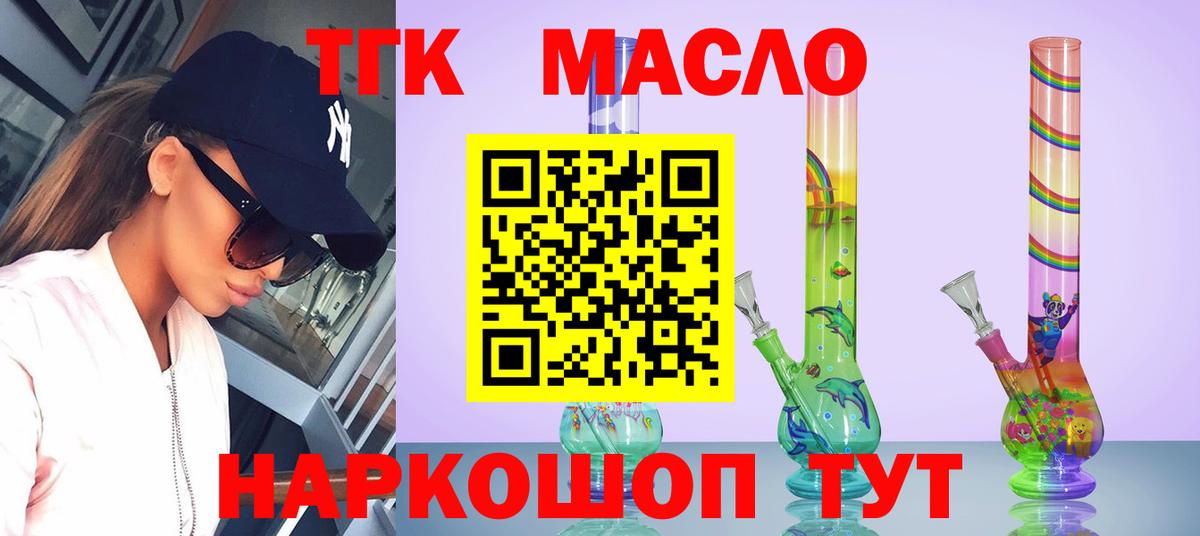 Дистиллят ТГК вейп Азов