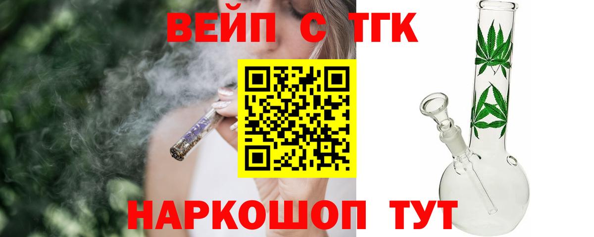 Дистиллят ТГК жижа  Дистиллят ТГК гашишное масло  Вход с VPN  Азов 